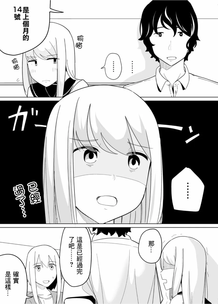 第31话 第3页