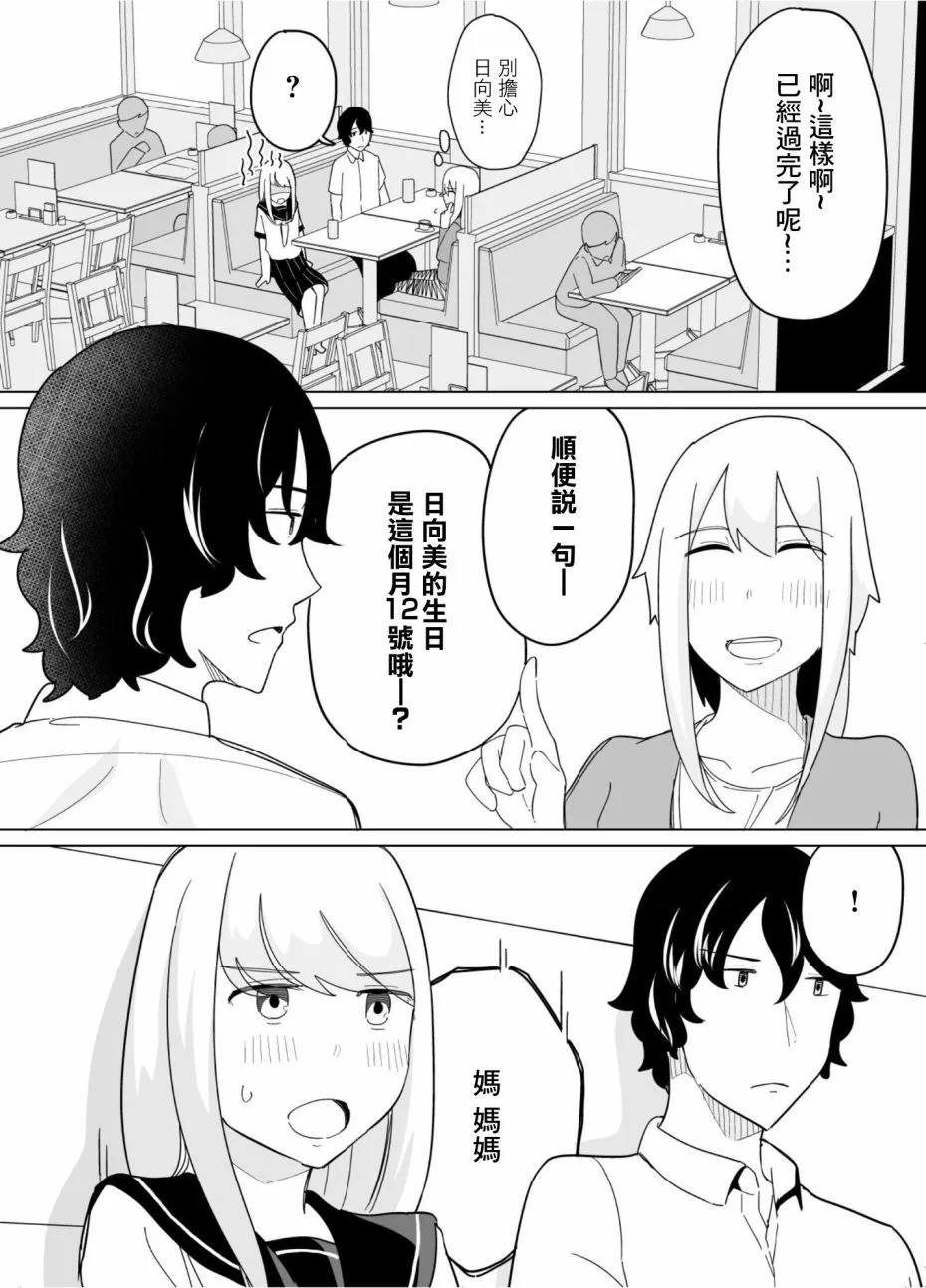 第31话 第4页