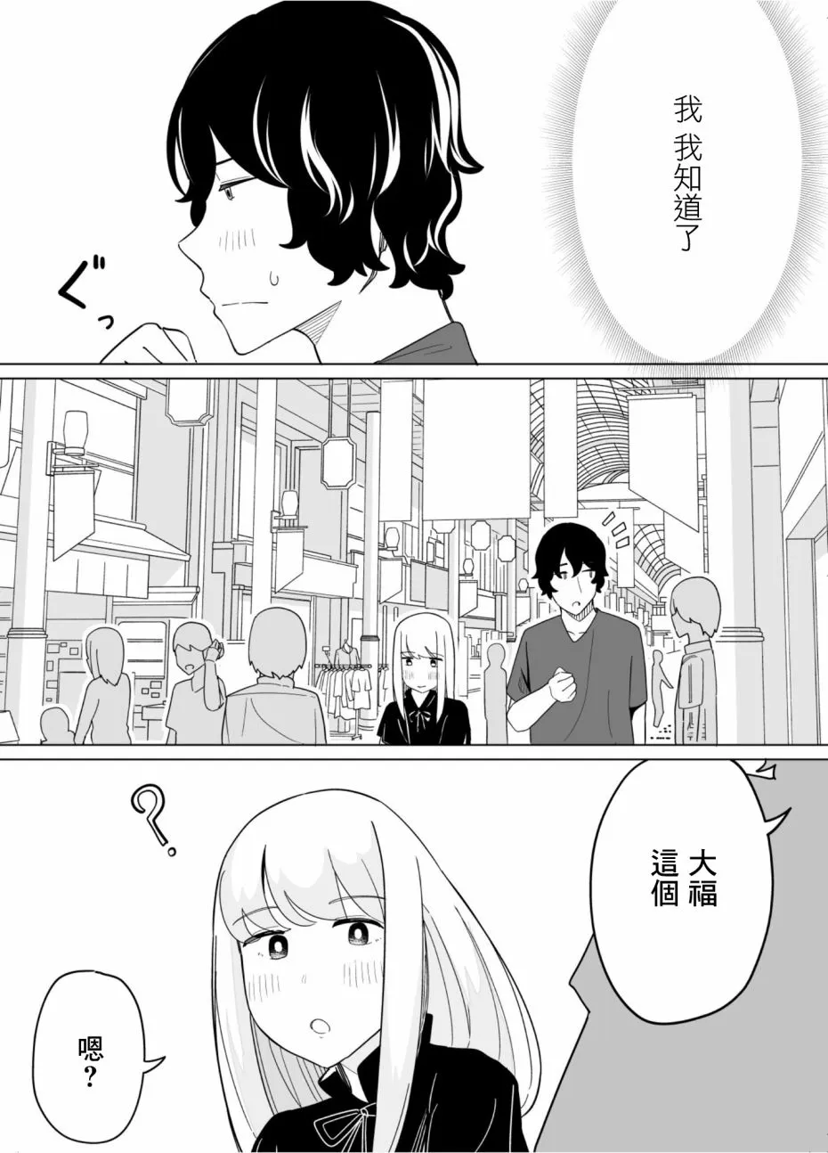 第31话 第5页