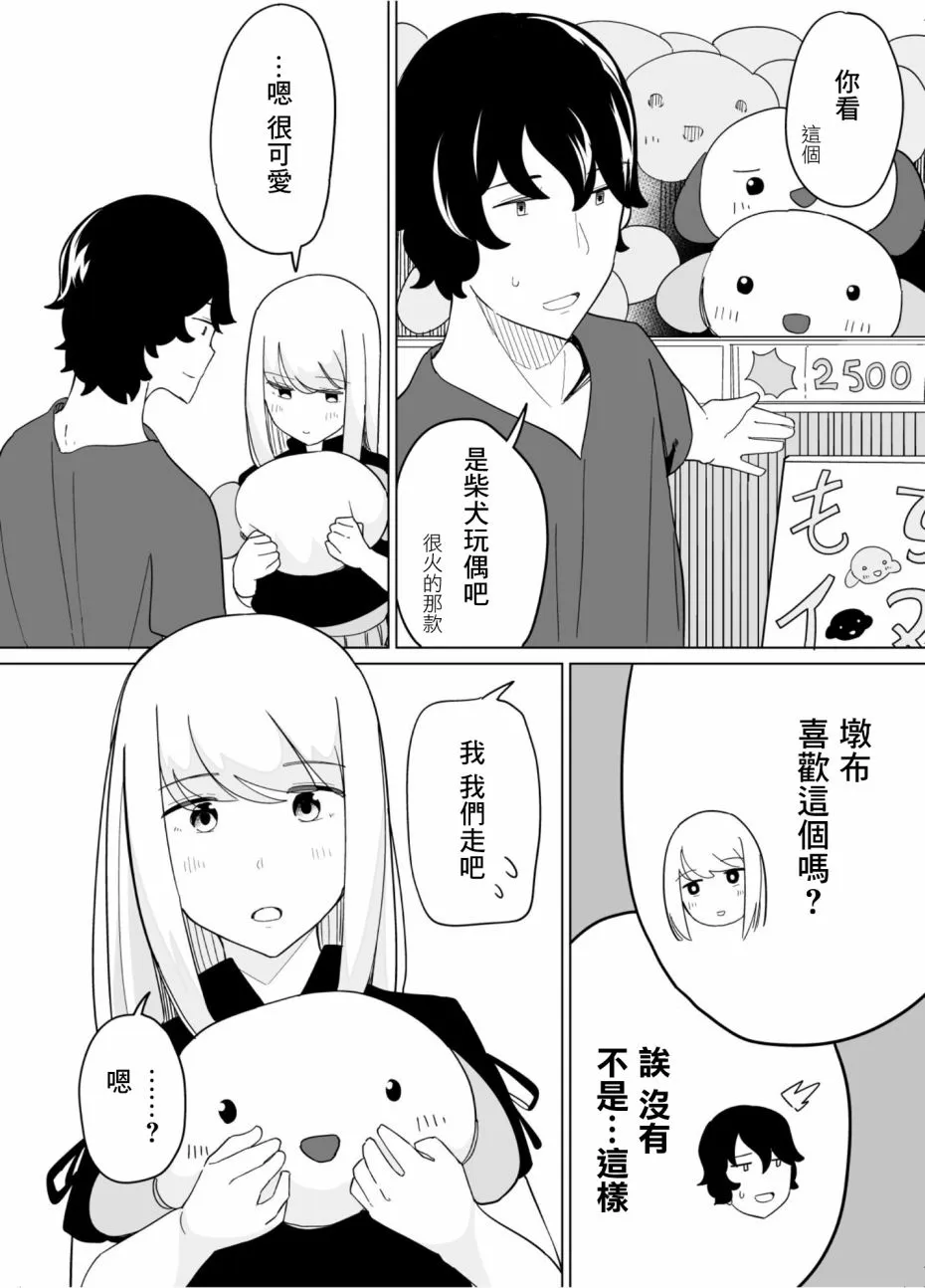 第31话 第6页