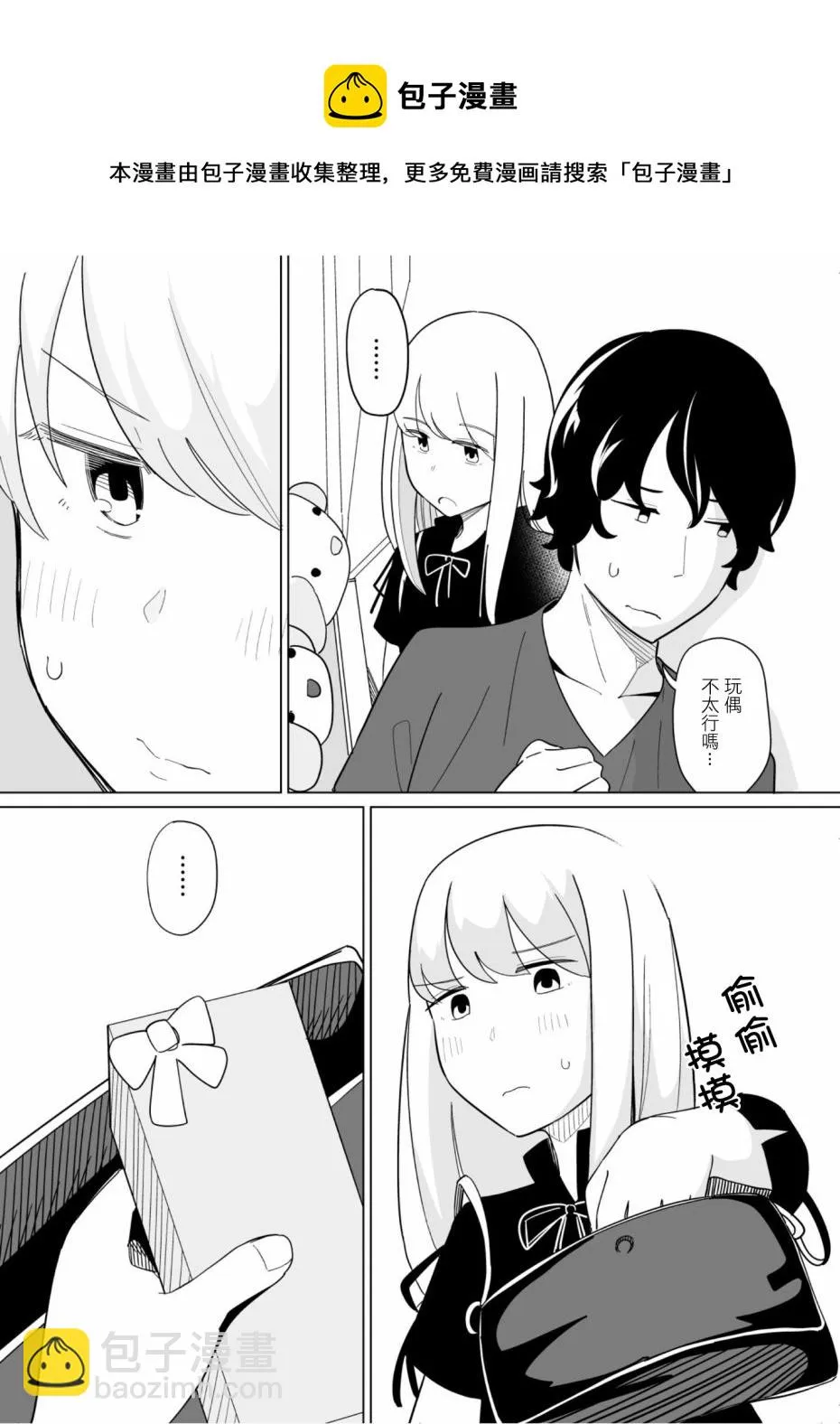 第31话 第7页