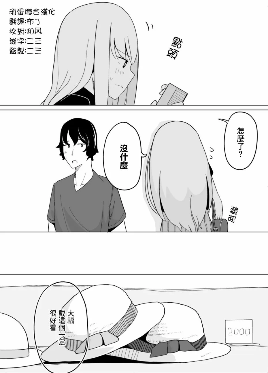 第31话 第8页