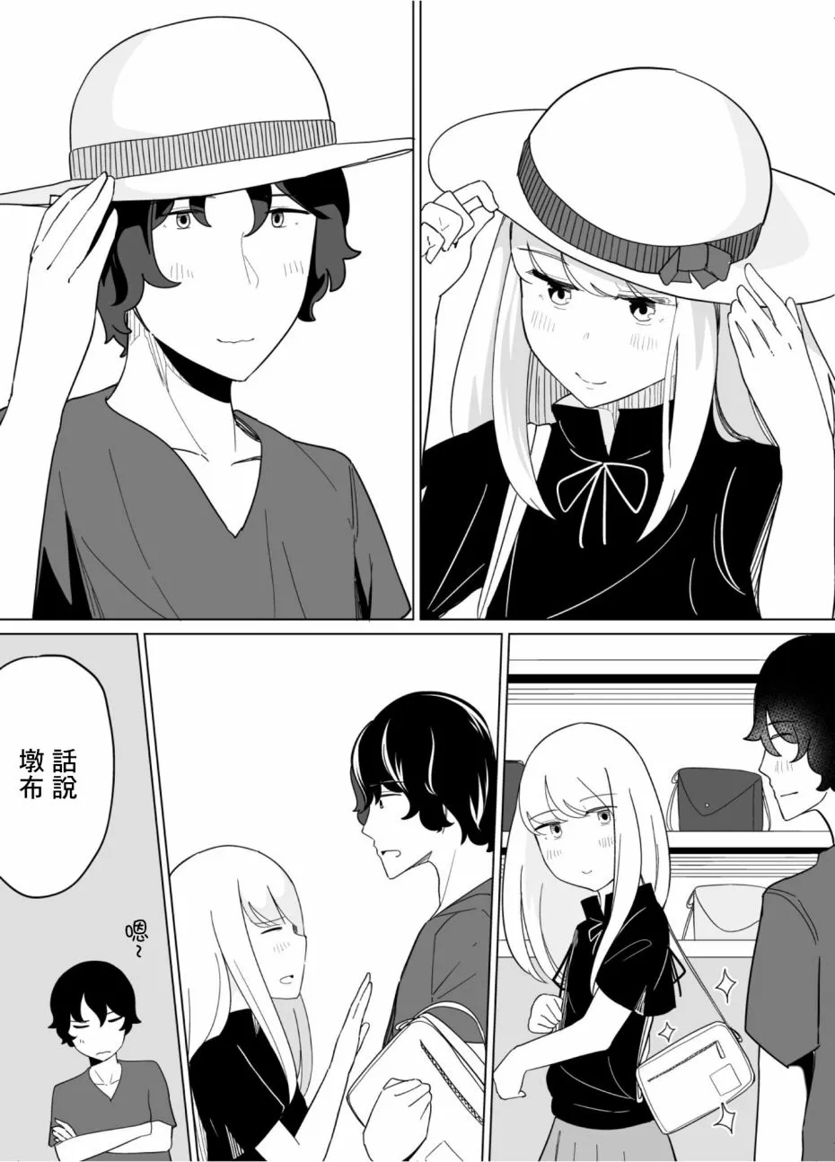 第31话 第9页
