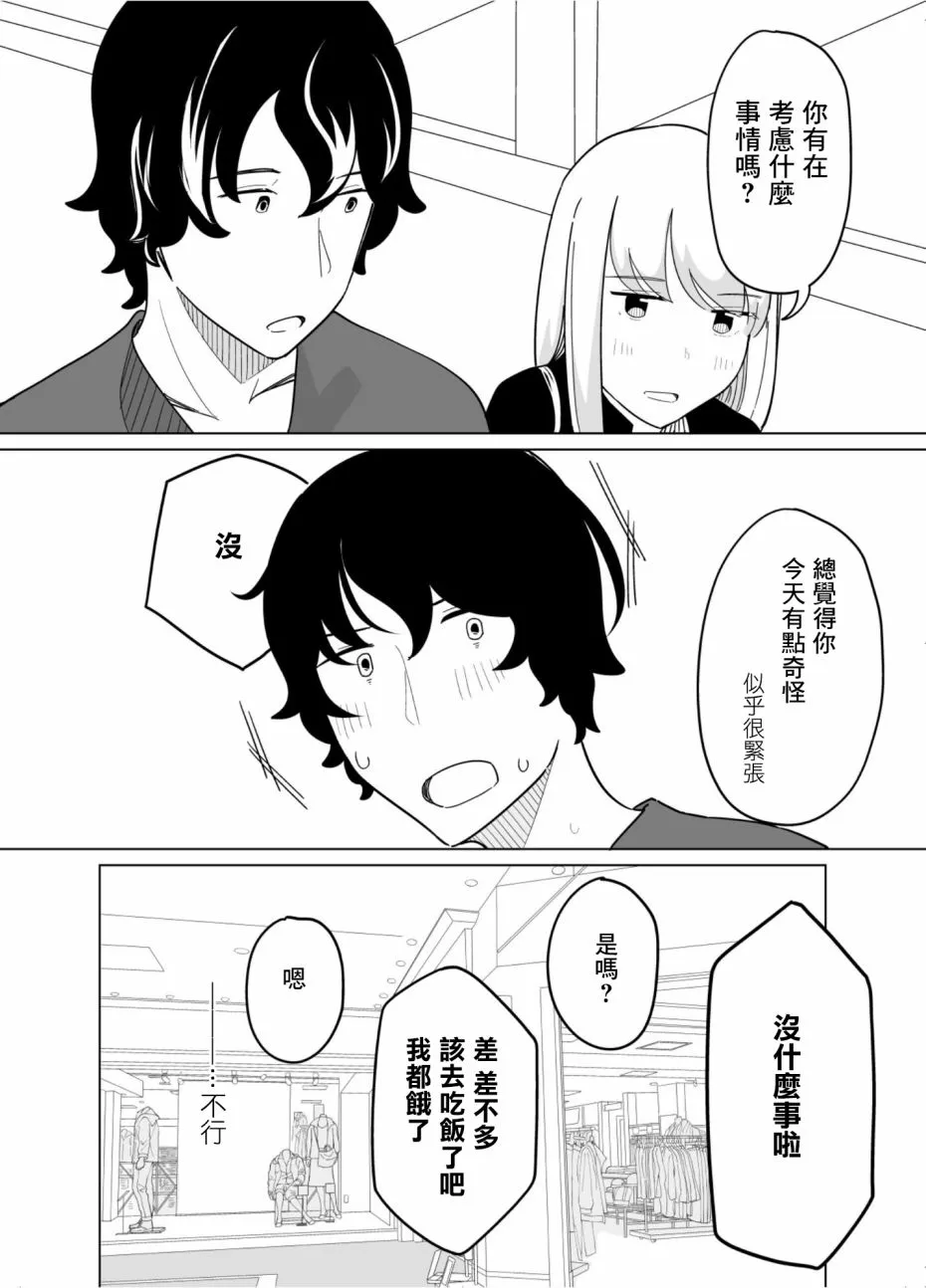 第31话 第10页