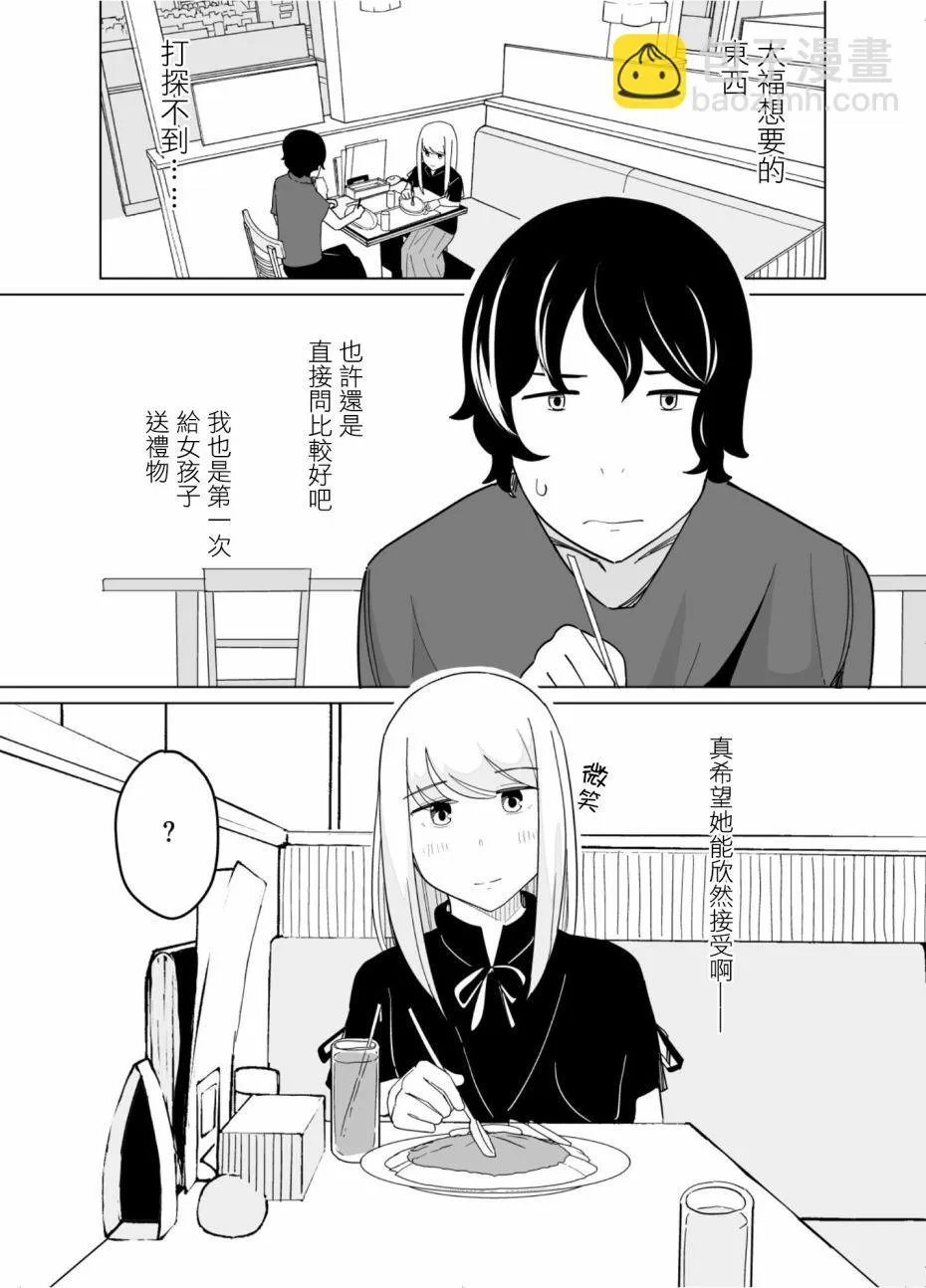 第31话 第11页