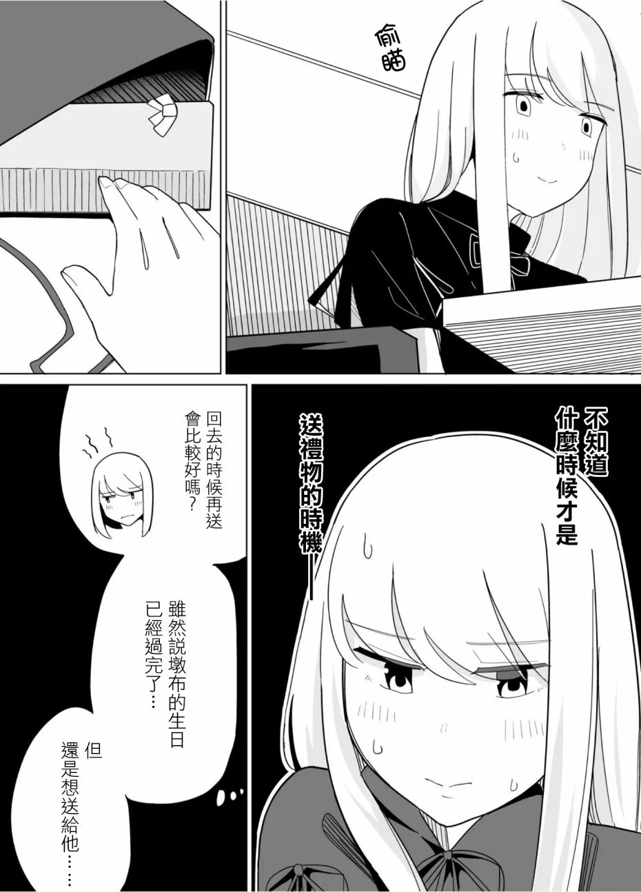 第31话 第12页