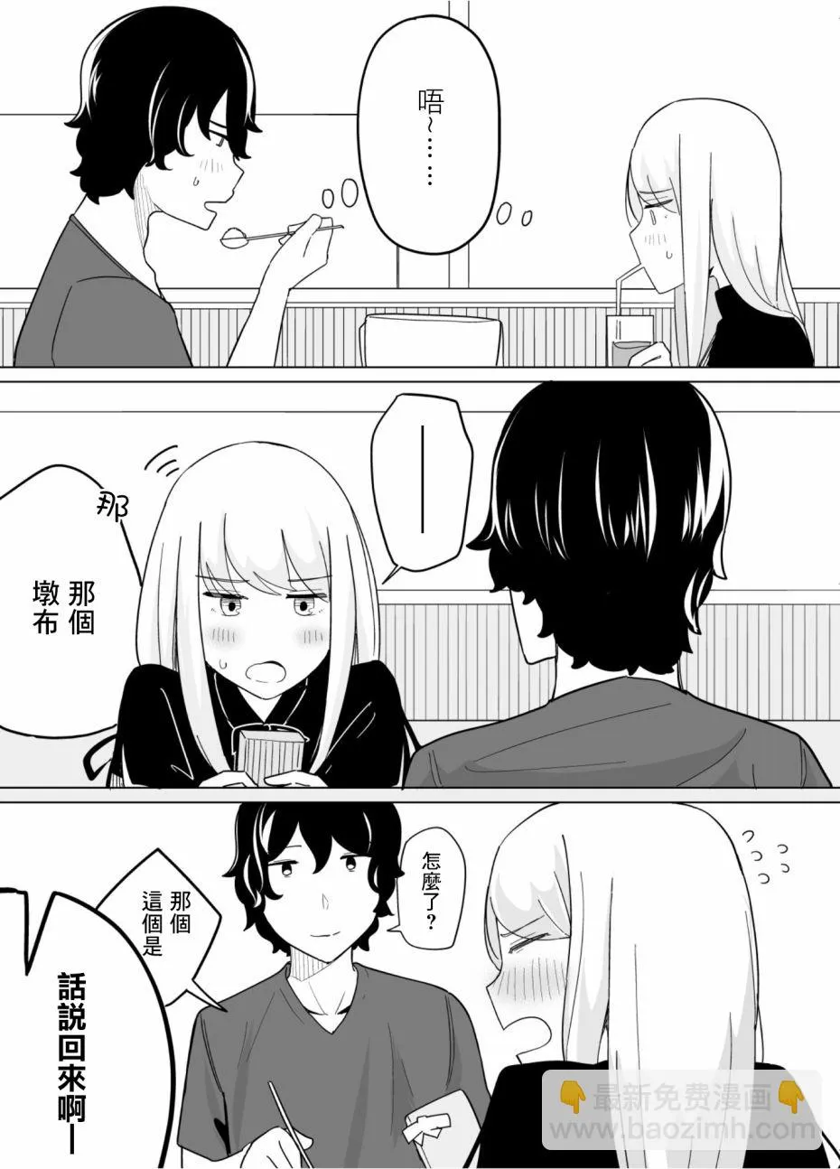 第31话 第13页