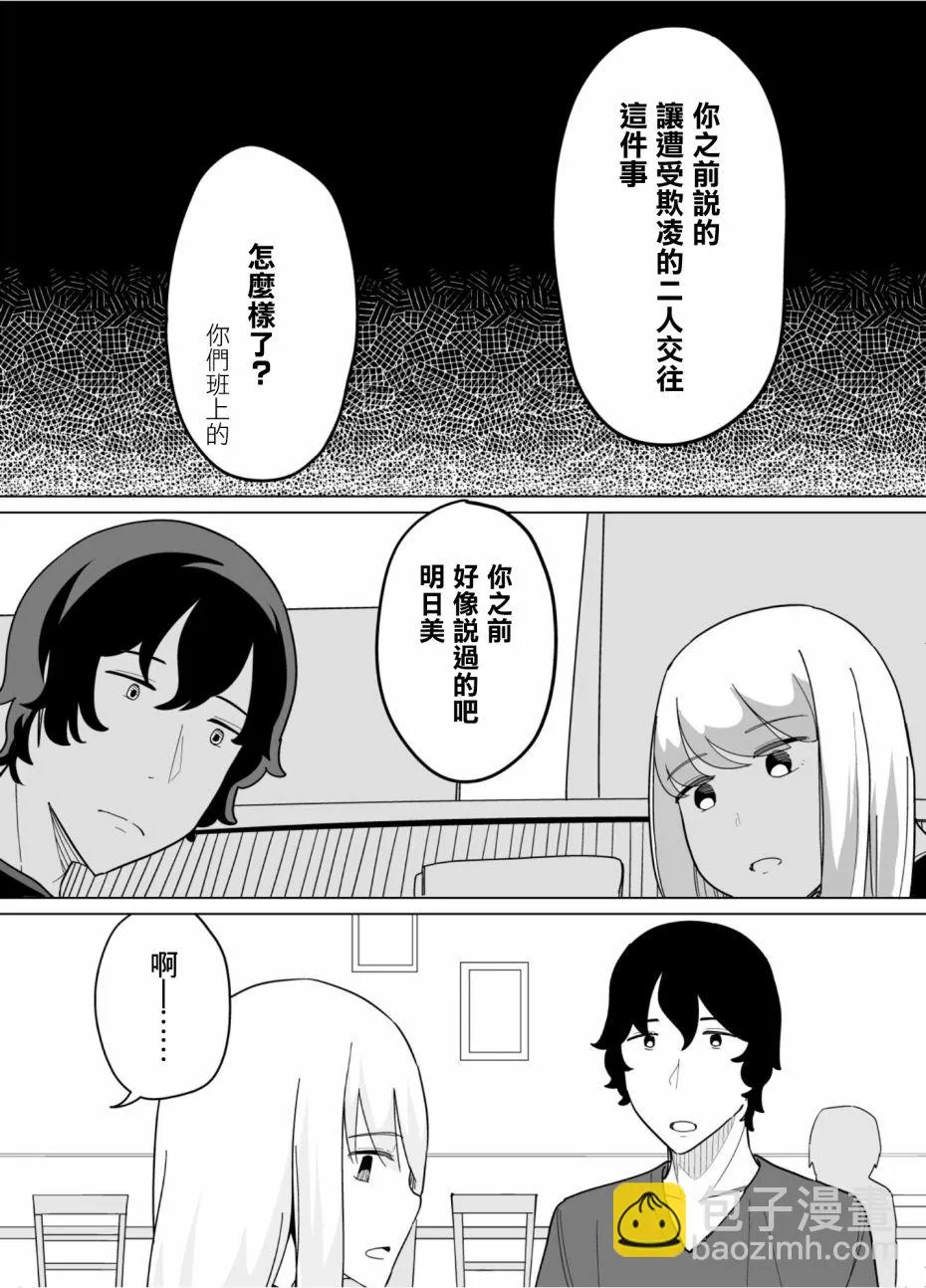 第31话 第14页