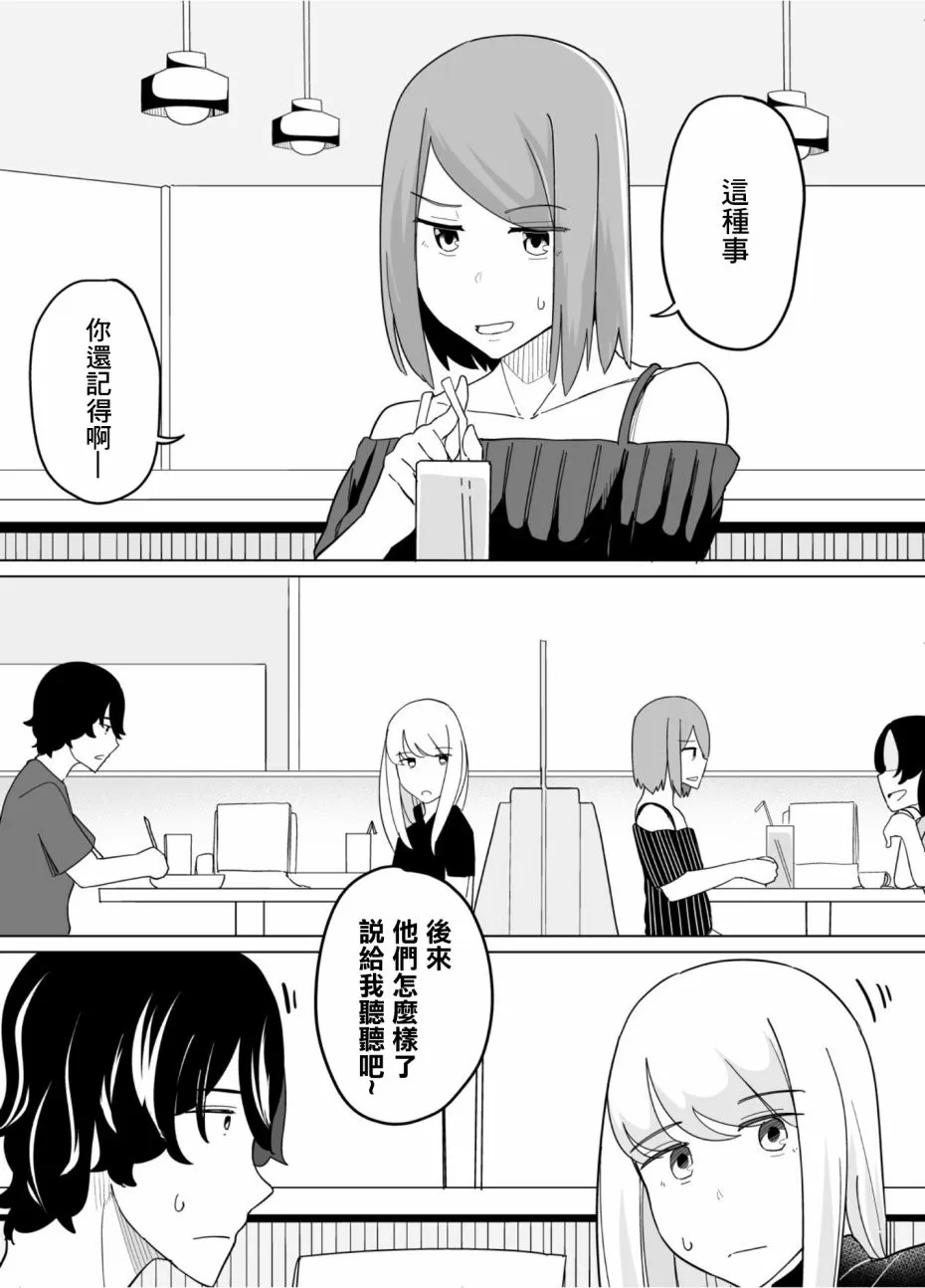 第31话 第15页