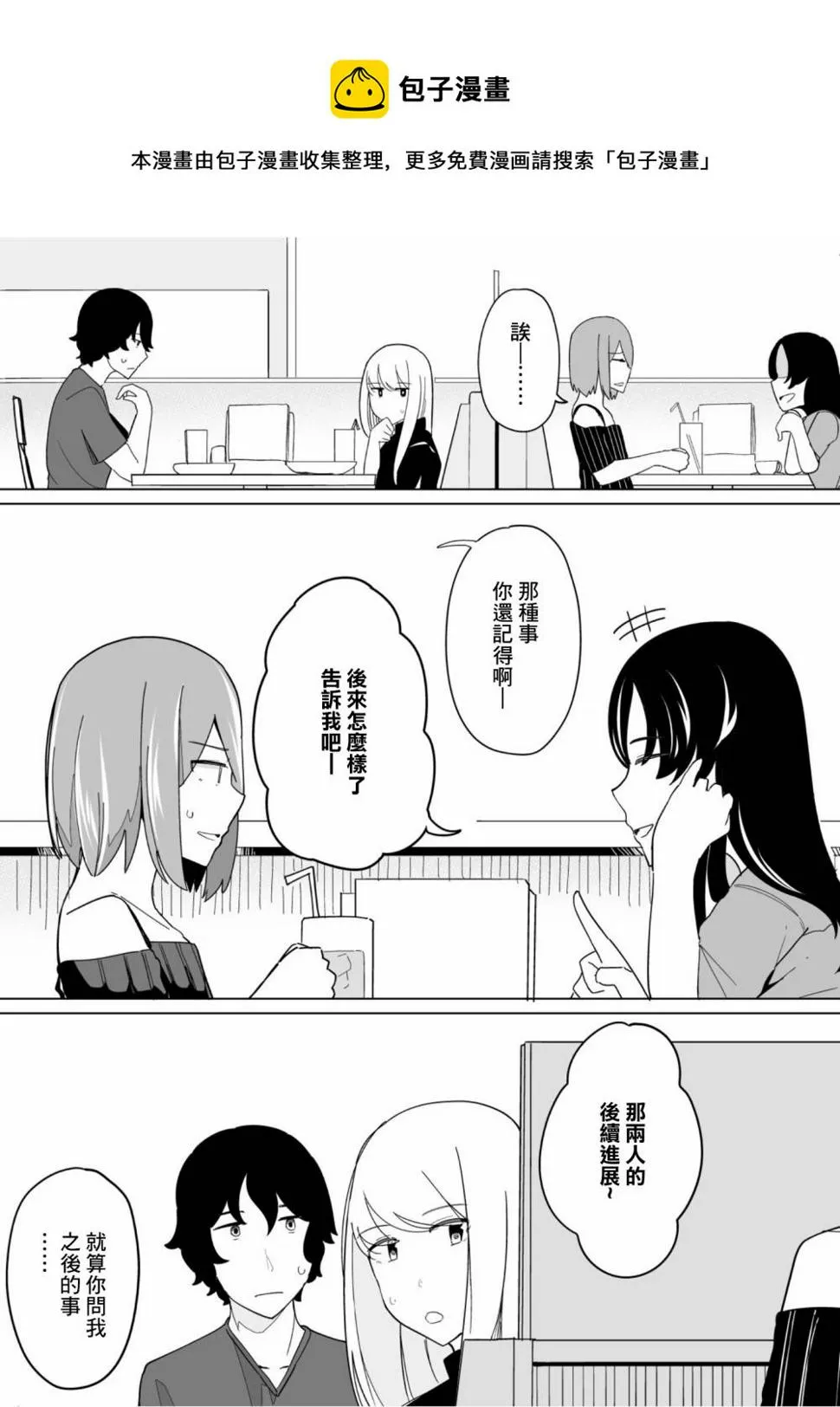 第32话 第1页