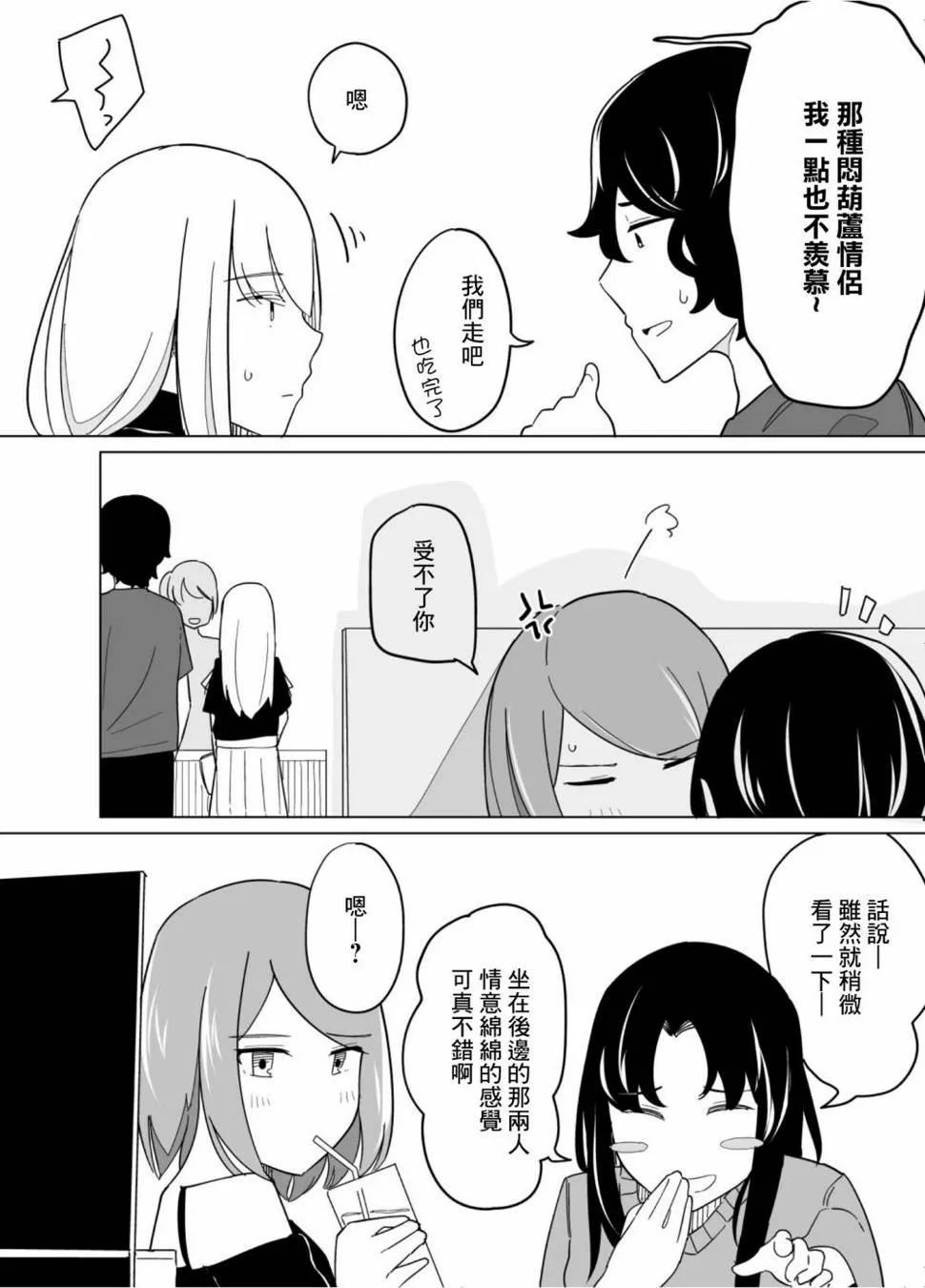 第32话 第6页