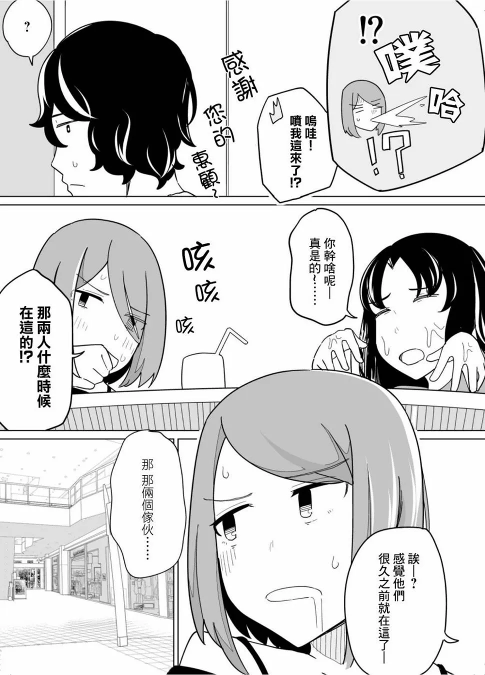 第32话 第7页