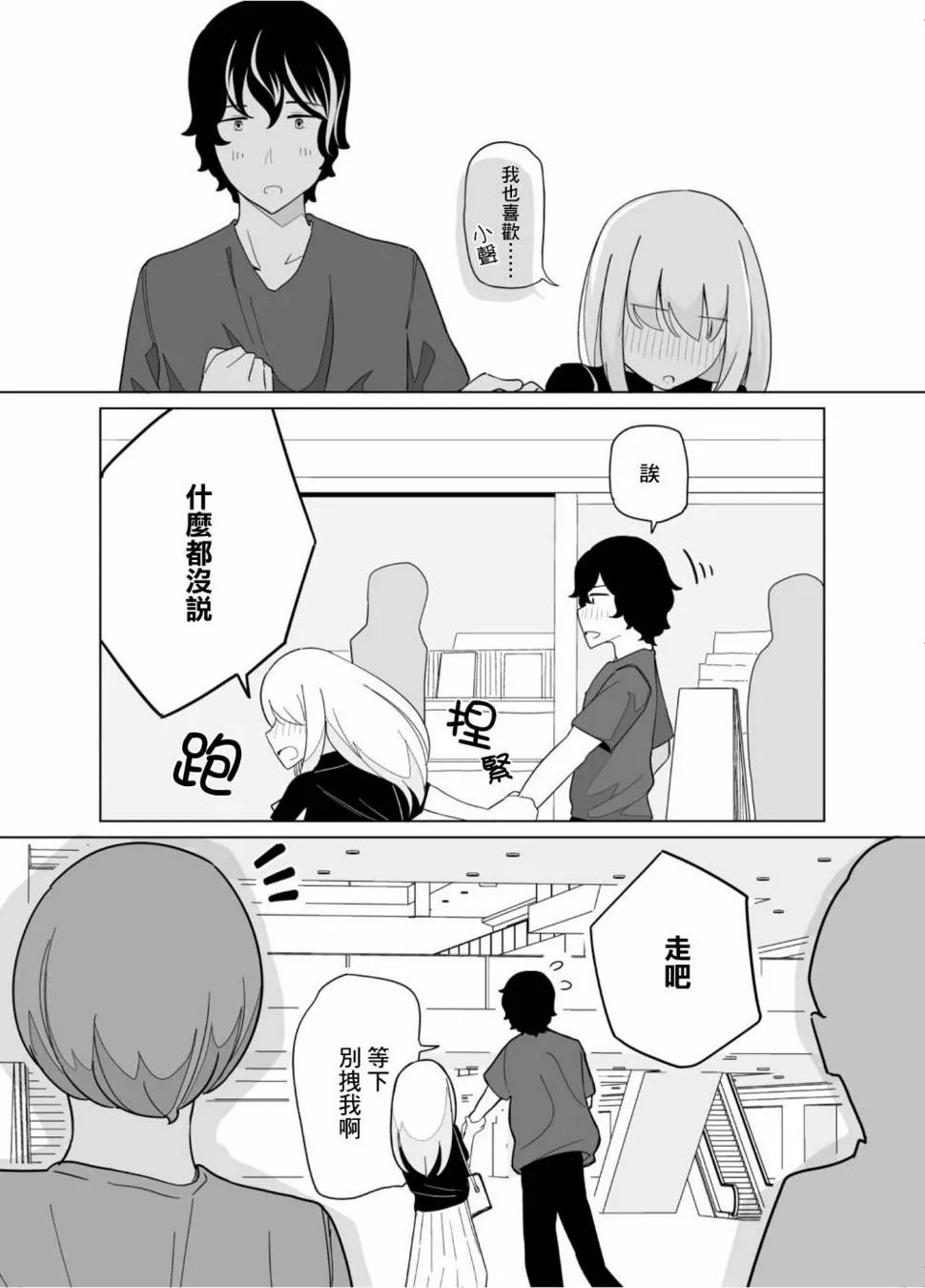 第32话 第13页