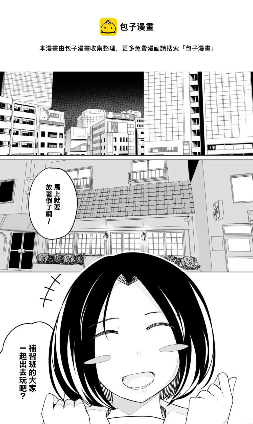 第33话 第1页