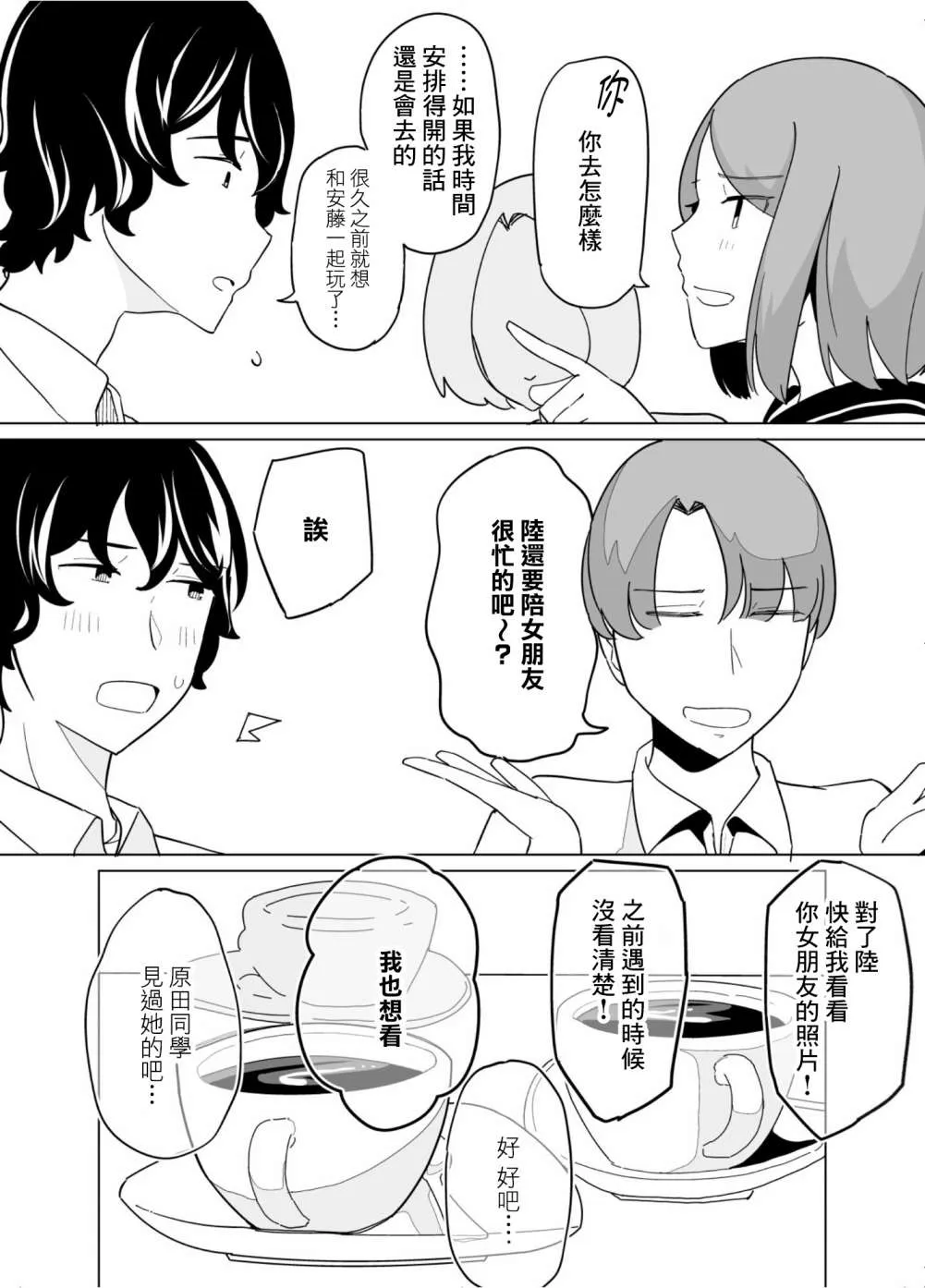 第33话 第4页