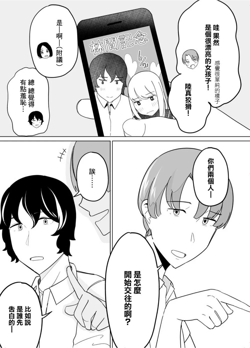 第33话 第5页