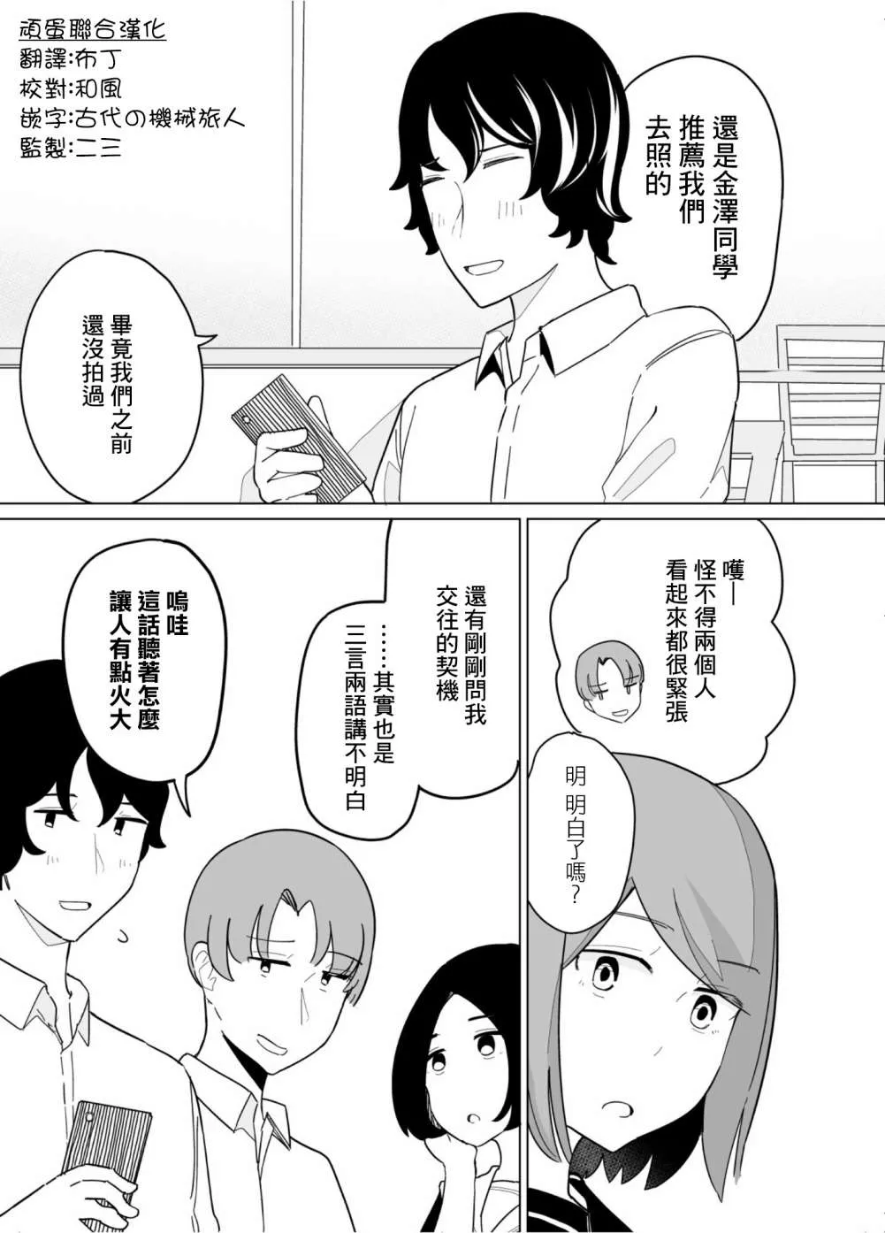 第33话 第9页