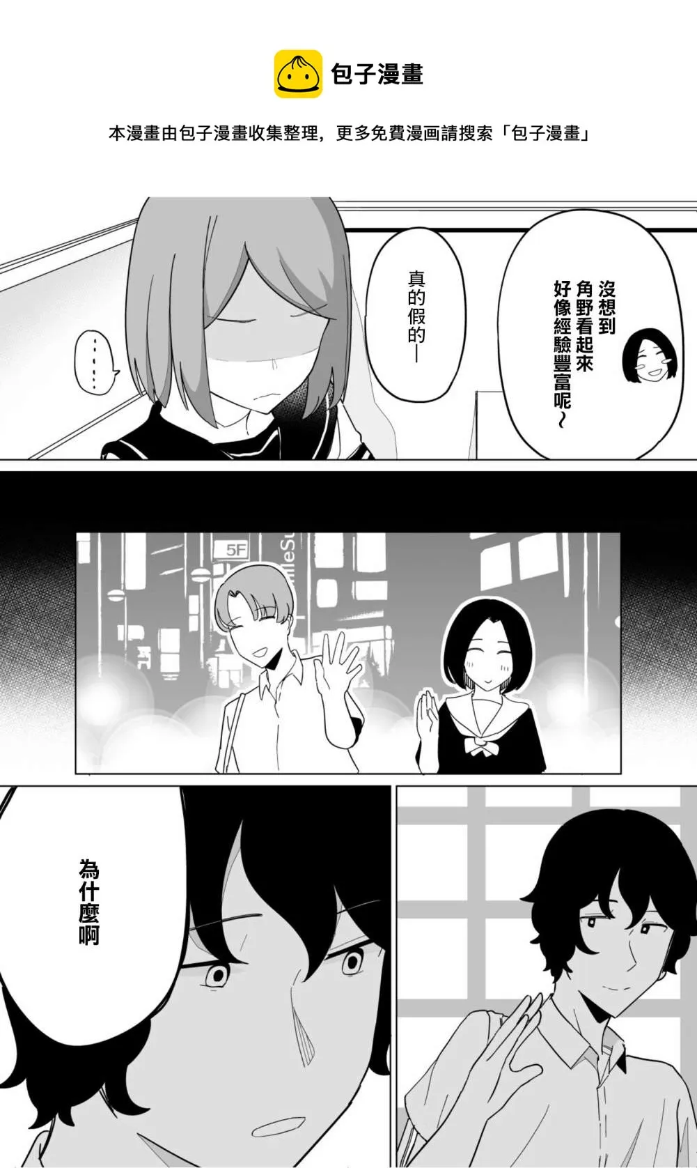 第33话 第10页