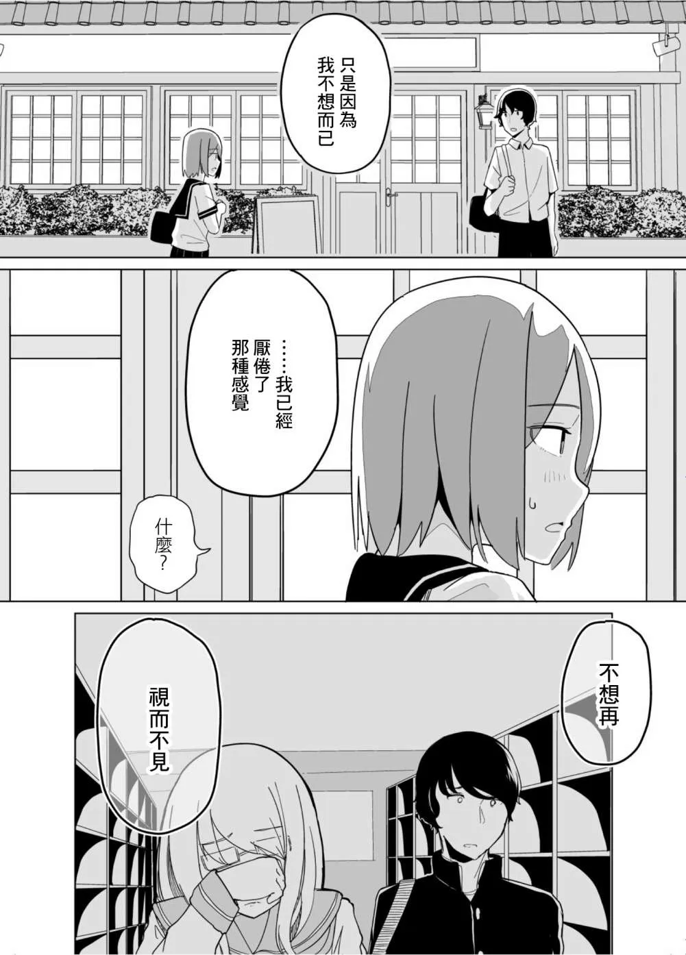 第33话 第12页