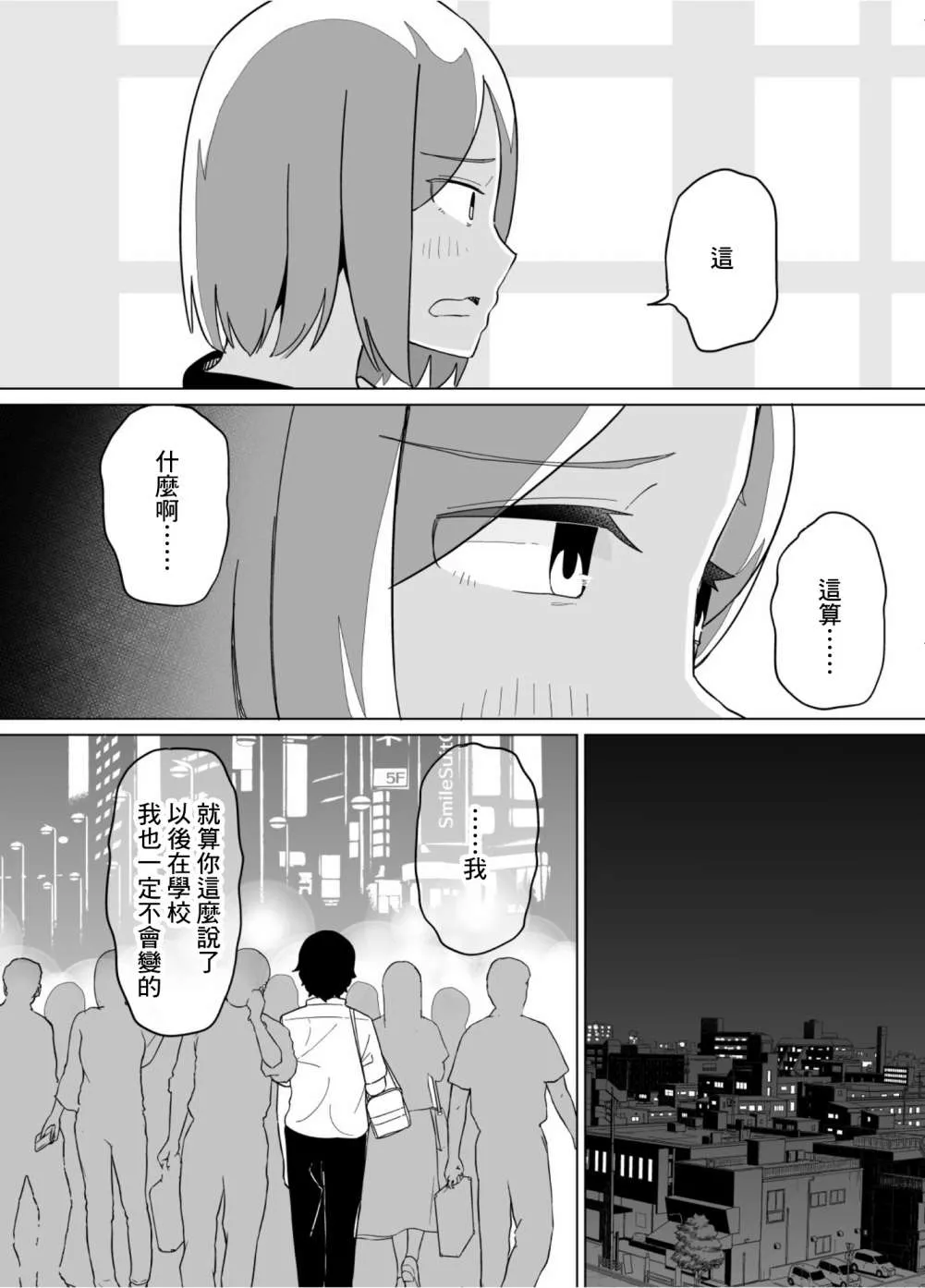 第33话 第14页