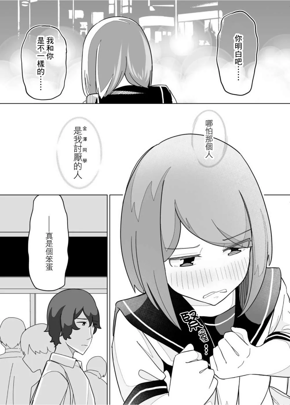 第33话 第15页
