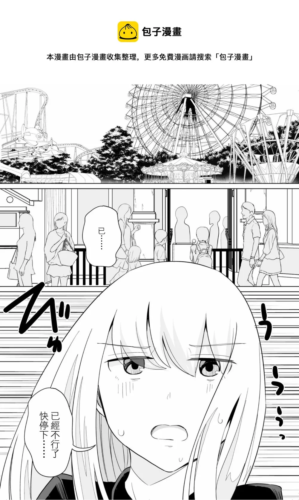 第36话 第1页