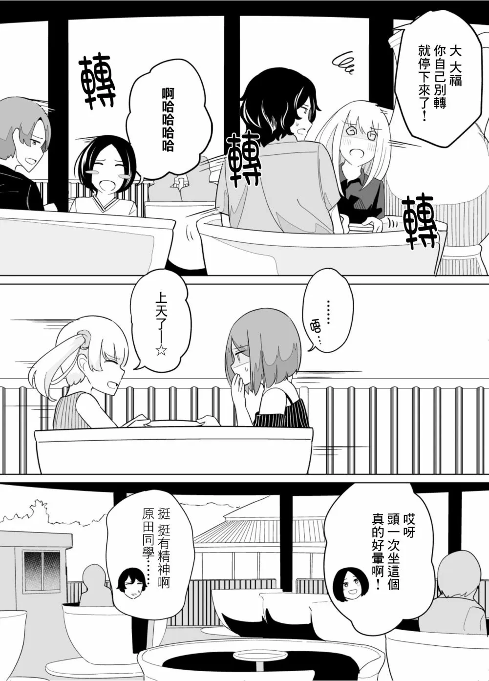 第36话 第2页