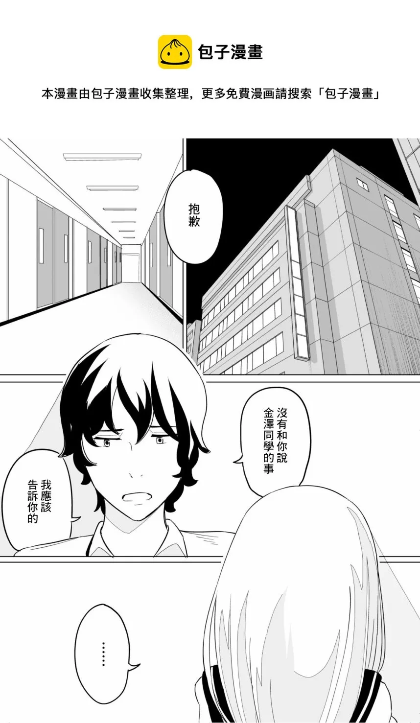第35话 第1页