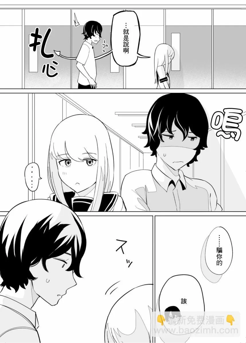 第35话 第2页
