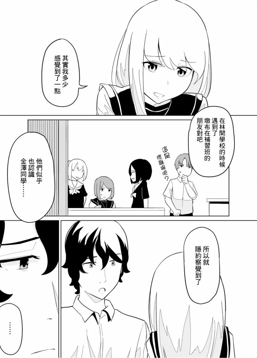 第35话 第3页