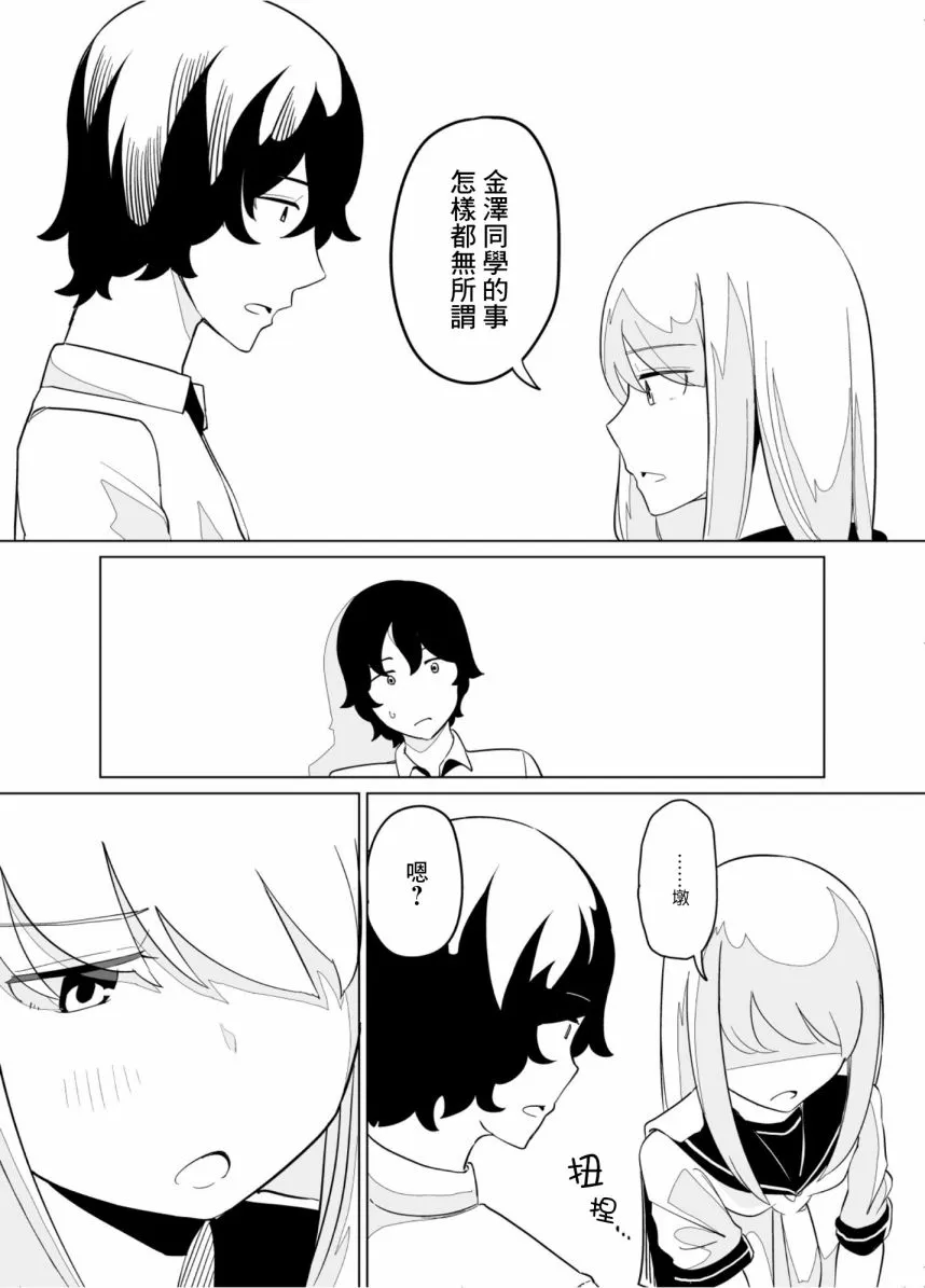 第35话 第5页