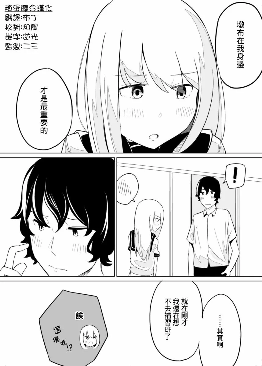 第35话 第6页