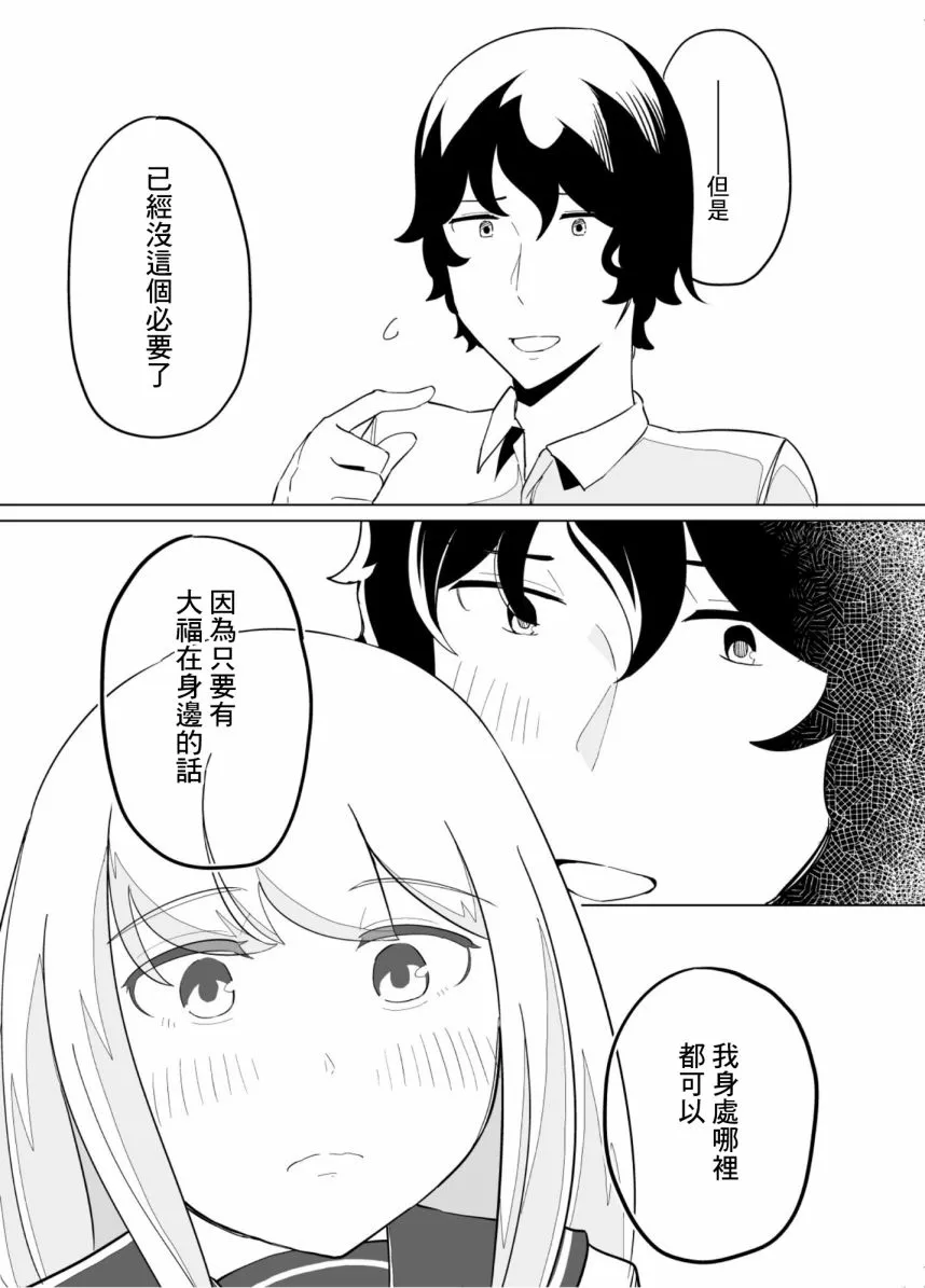 第35话 第7页