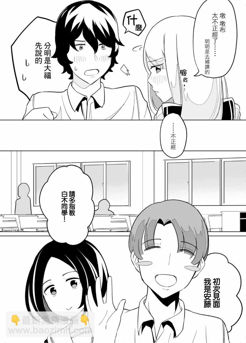 第35话 第8页