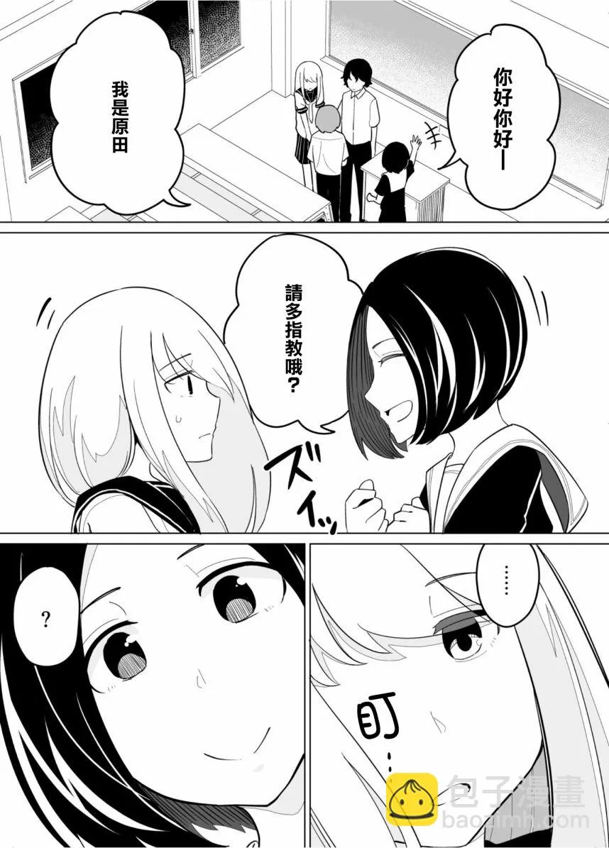 第35话 第9页