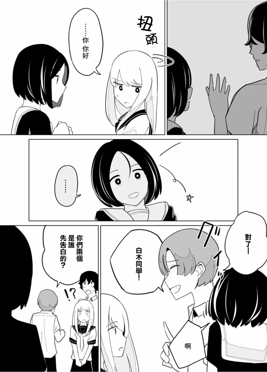 第35话 第10页