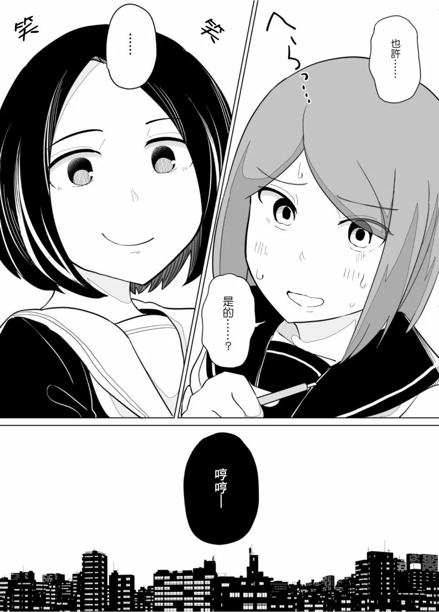 第35话 第14页
