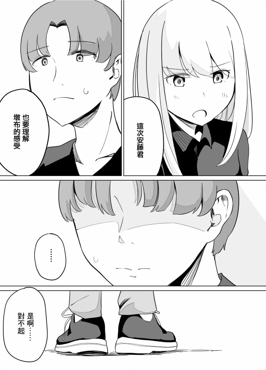 第38话 第5页