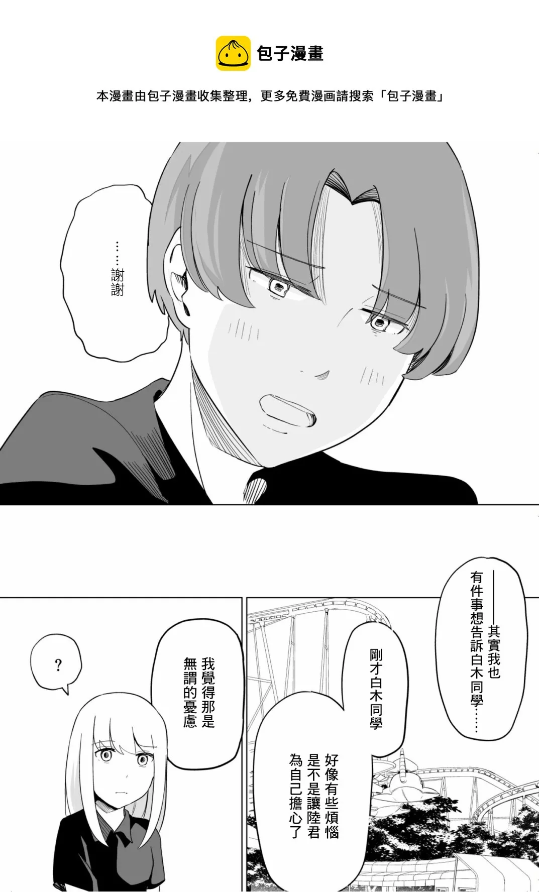 第38话 第6页