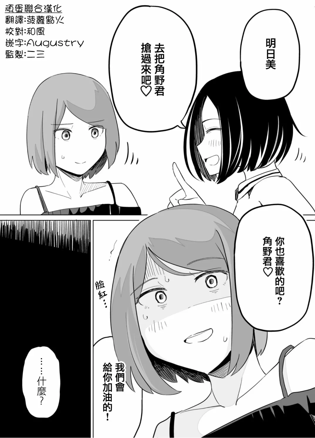 第38话 第15页
