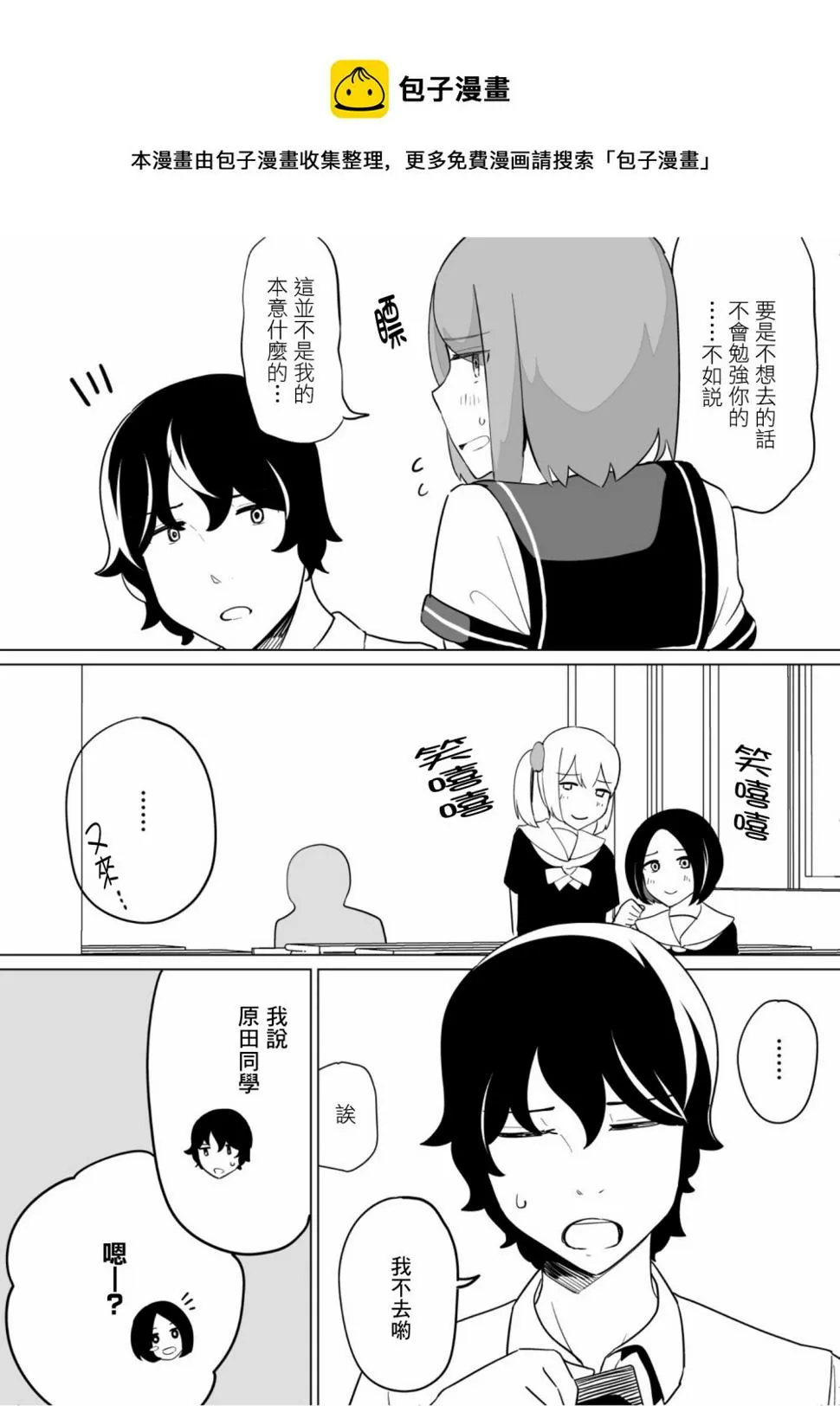 第40话 第4页