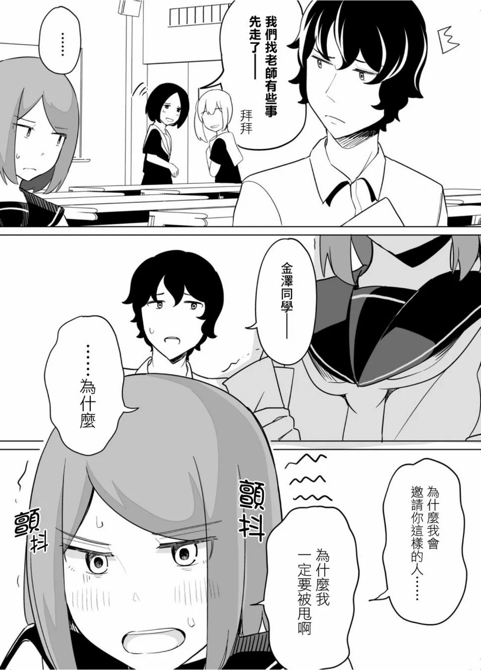 第40话 第6页