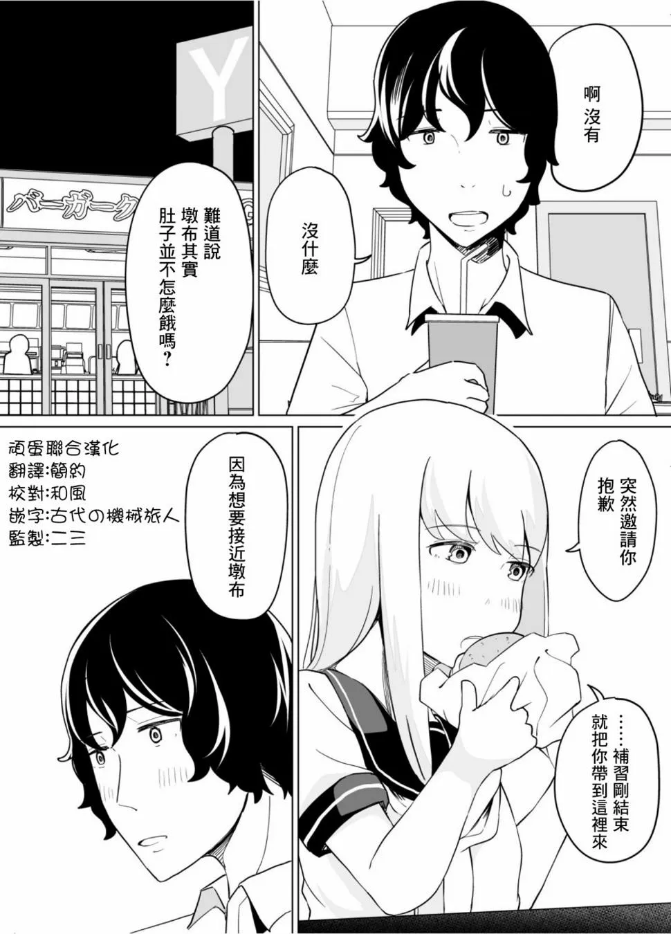 第40话 第8页