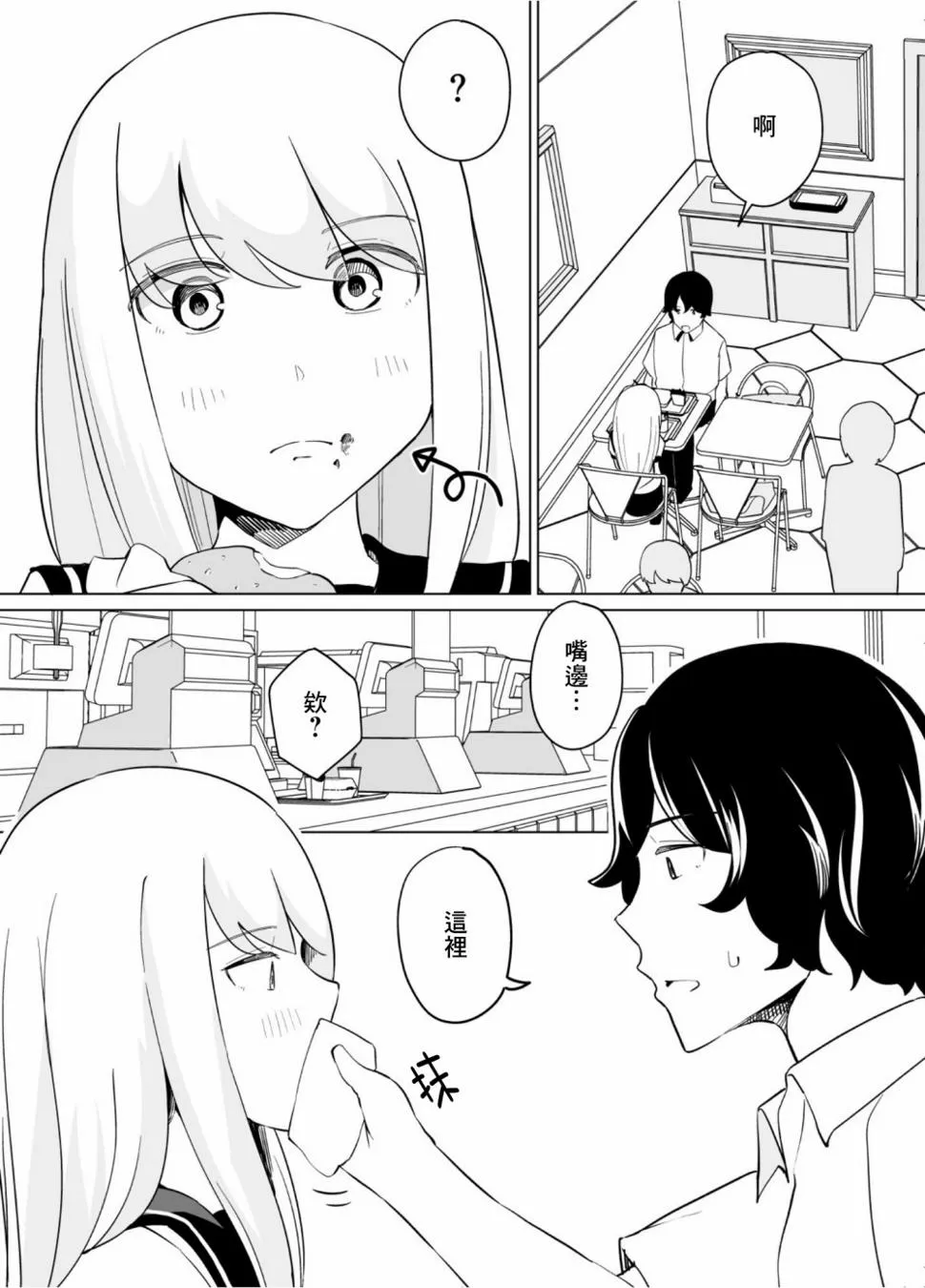 第40话 第9页