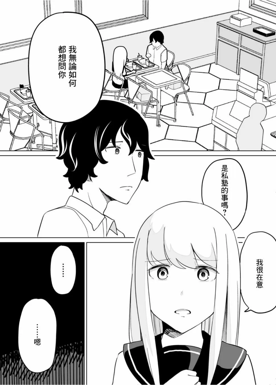第40话 第12页