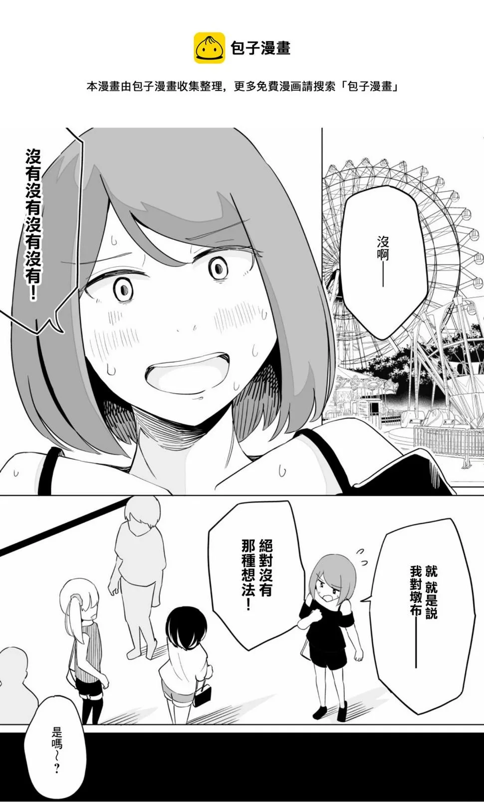 第39话 第1页