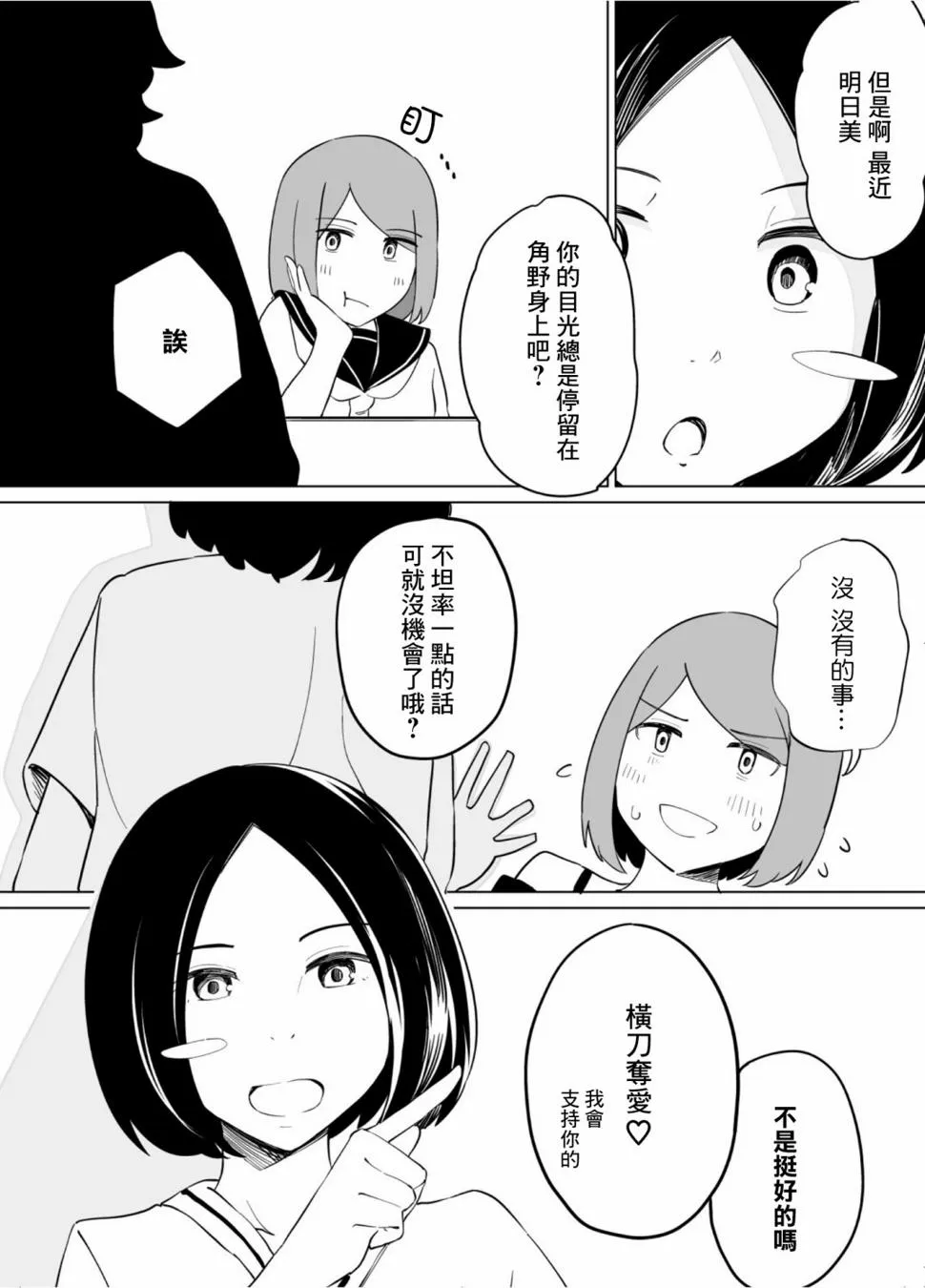 第39话 第2页