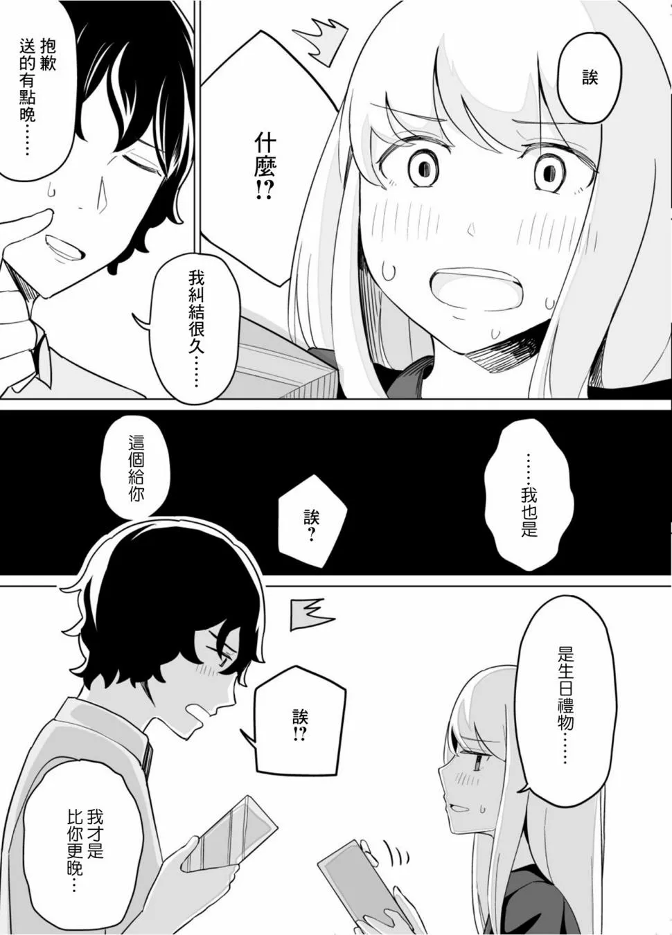 第39话 第11页