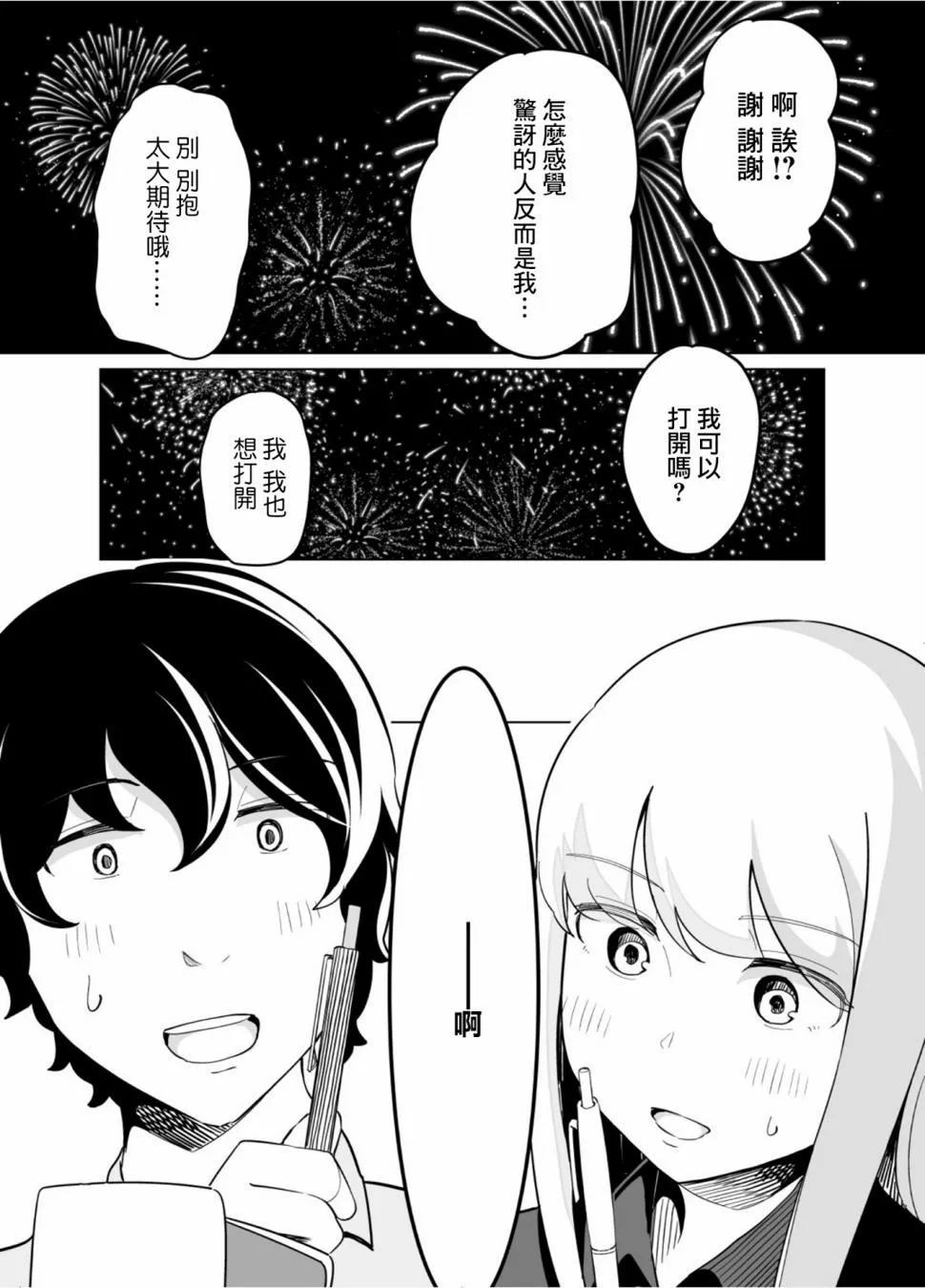 第39话 第12页
