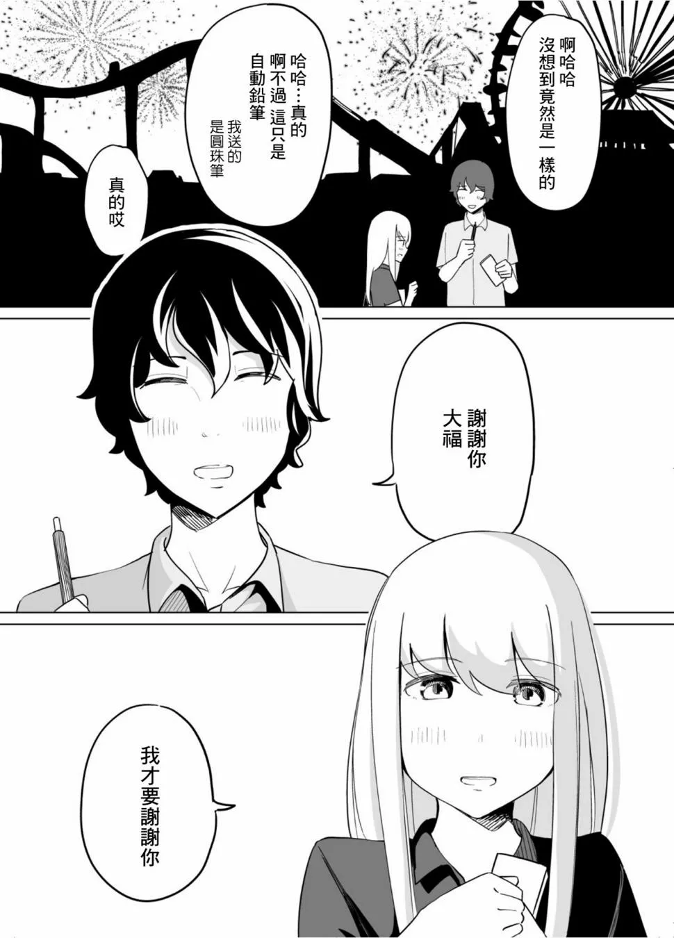 第39话 第13页